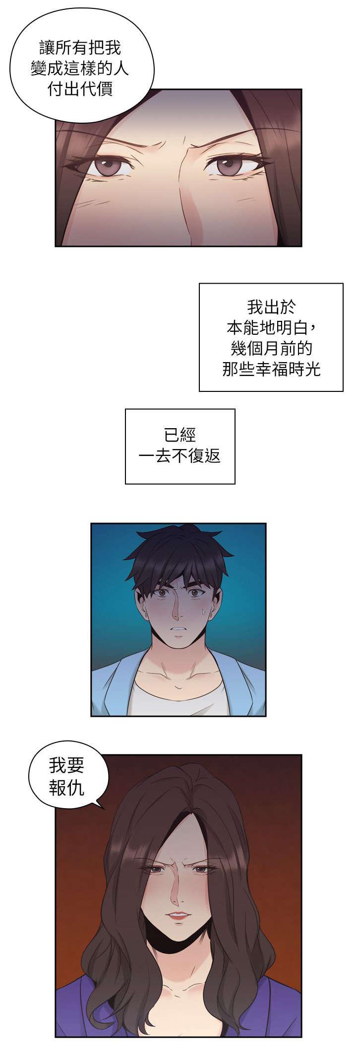 哈哈漫画免费观看韩漫全集-第44话 老师的来意无删减无遮挡章节图片 