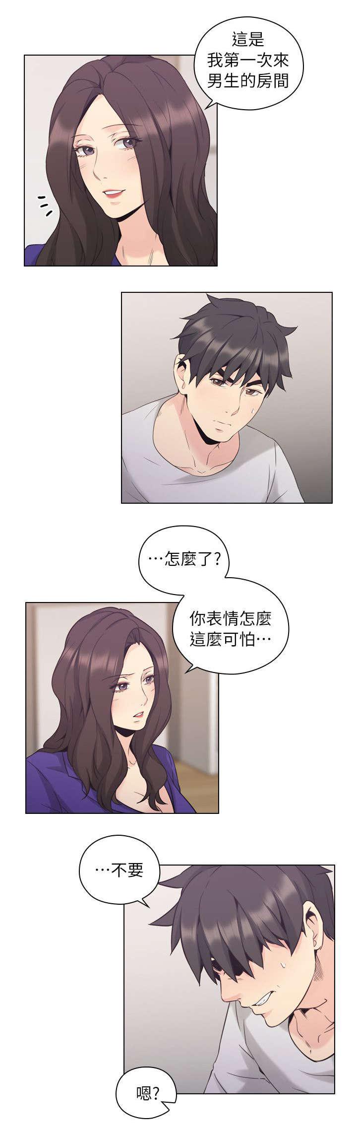 哈哈漫画免费观看韩漫全集-第45话 生下你的孩子无删减无遮挡章节图片 