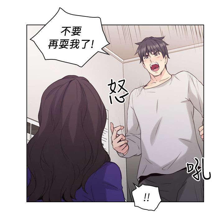 哈哈漫画免费观看韩漫全集-第45话 生下你的孩子无删减无遮挡章节图片 
