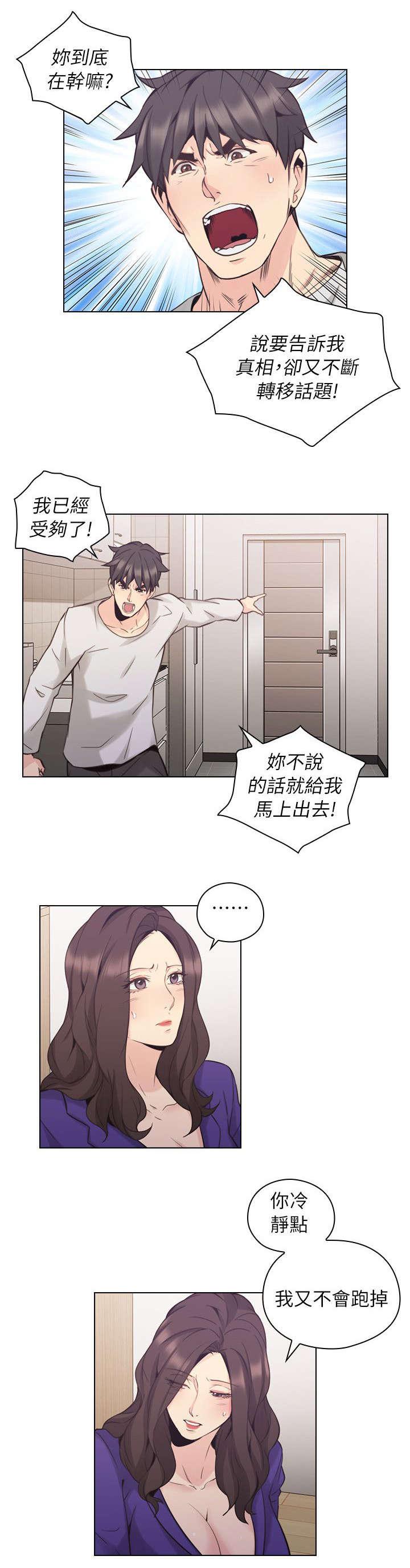 哈哈漫画免费观看韩漫全集-第45话 生下你的孩子无删减无遮挡章节图片 