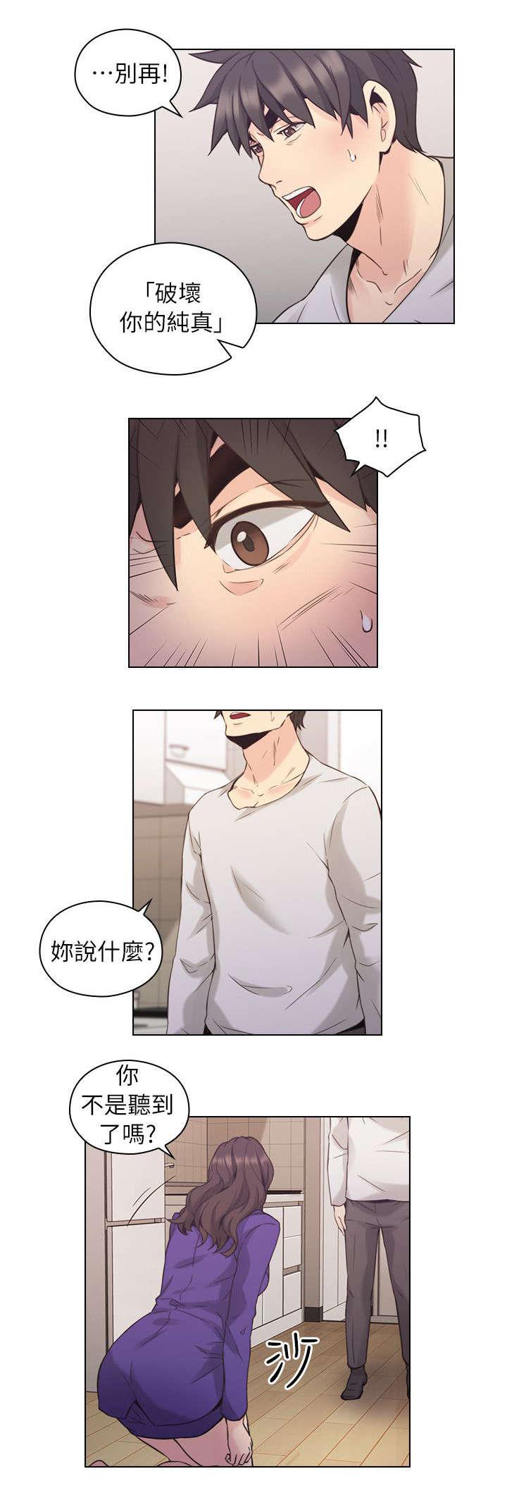 哈哈漫画免费观看韩漫全集-第45话 生下你的孩子无删减无遮挡章节图片 