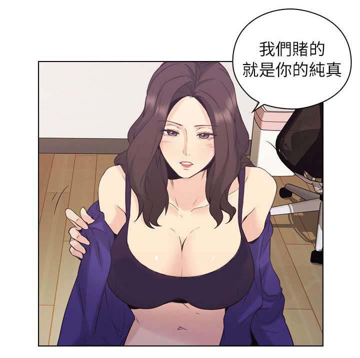 哈哈漫画免费观看韩漫全集-第45话 生下你的孩子无删减无遮挡章节图片 