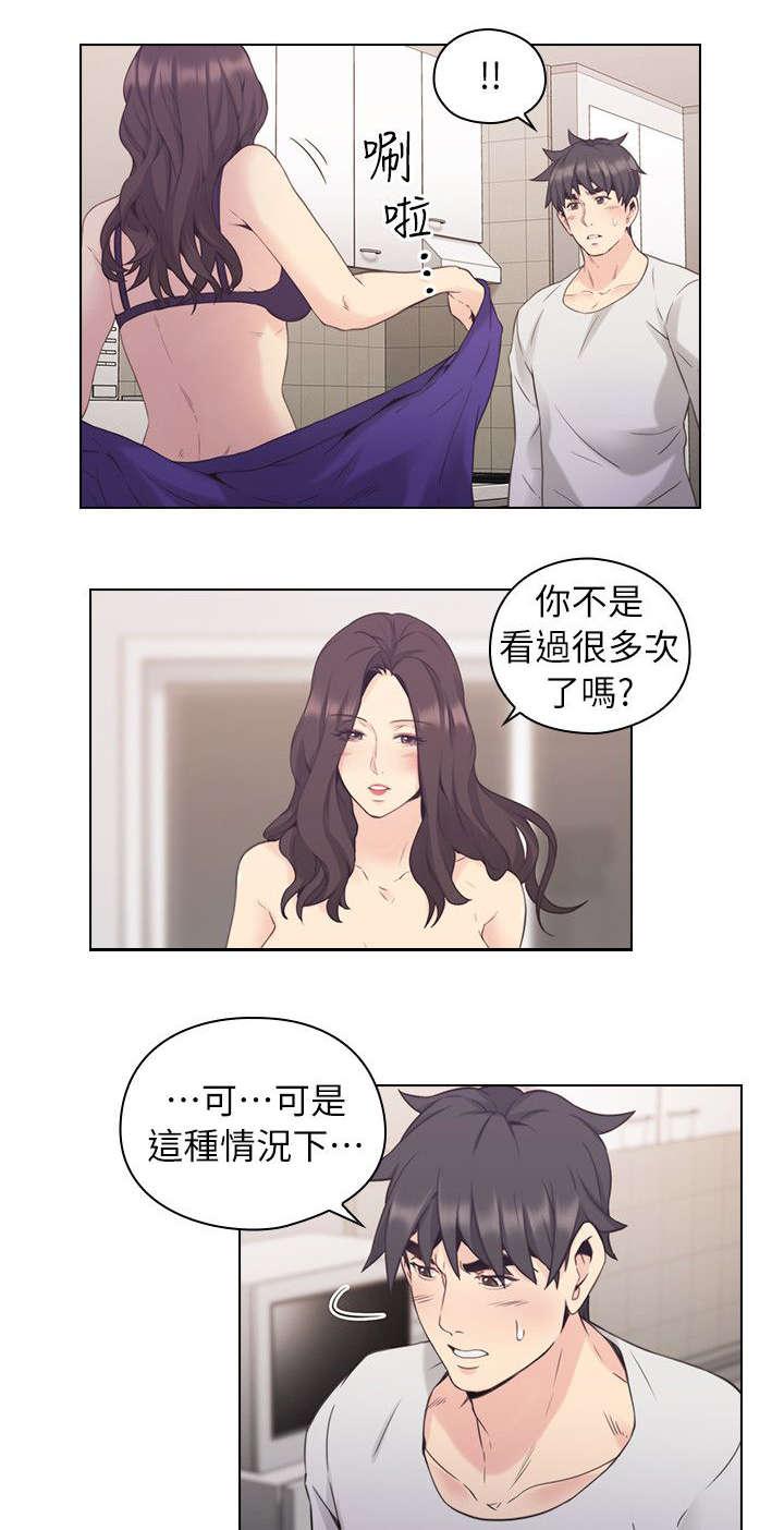 哈哈漫画免费观看韩漫全集-第45话 生下你的孩子无删减无遮挡章节图片 
