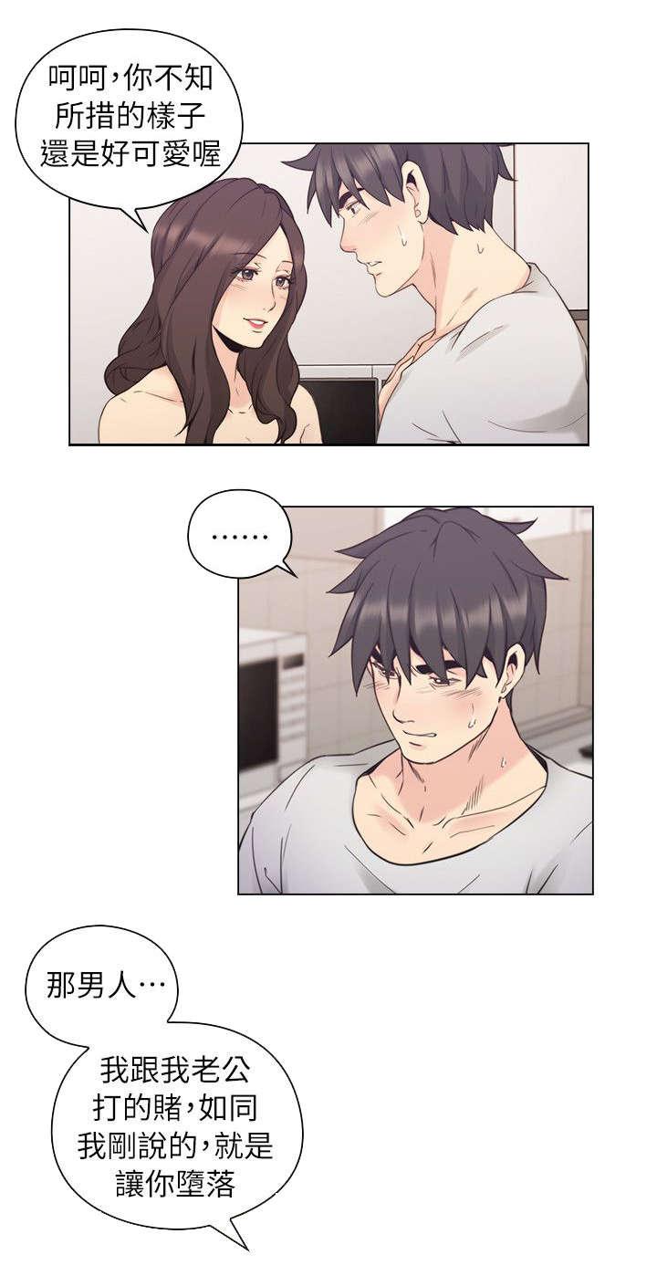 哈哈漫画免费观看韩漫全集-第45话 生下你的孩子无删减无遮挡章节图片 