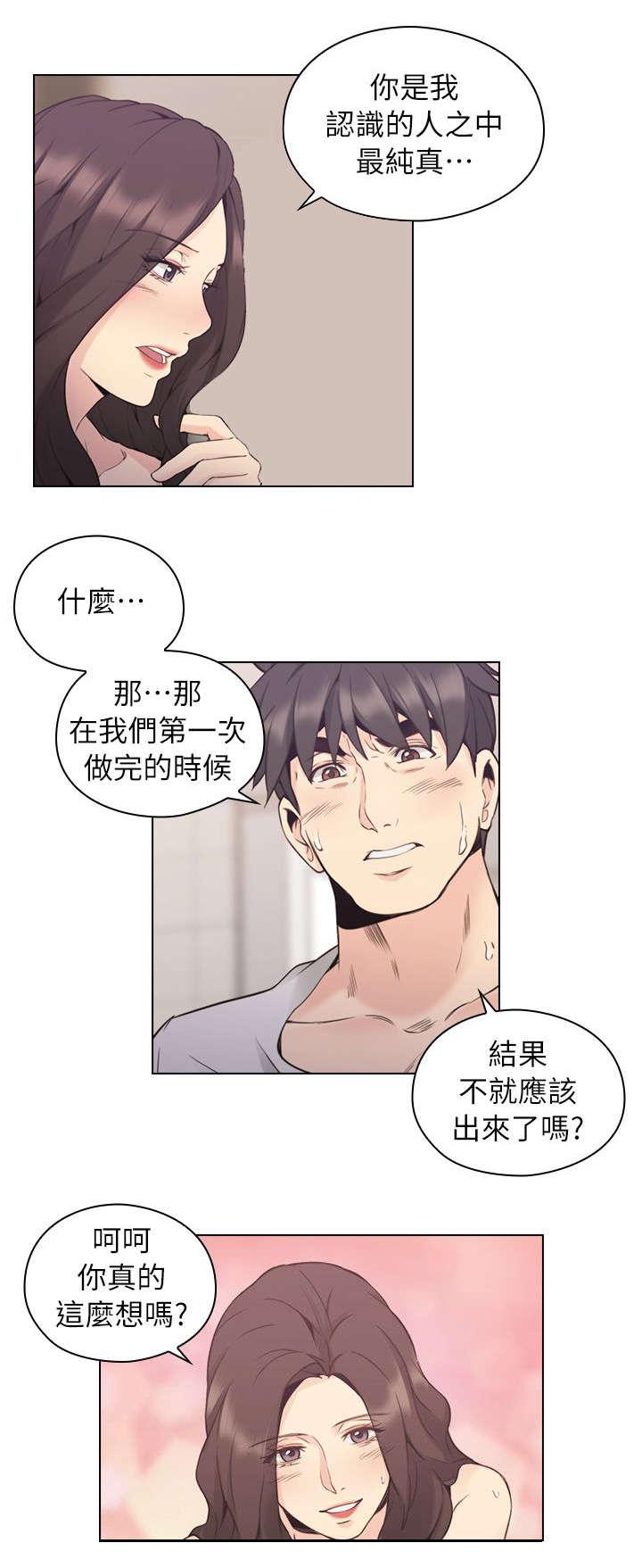 哈哈漫画免费观看韩漫全集-第45话 生下你的孩子无删减无遮挡章节图片 