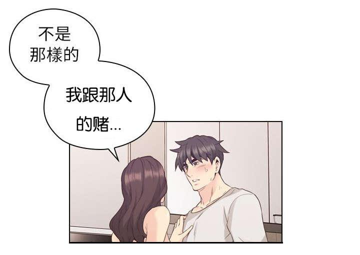 哈哈漫画免费观看韩漫全集-第45话 生下你的孩子无删减无遮挡章节图片 