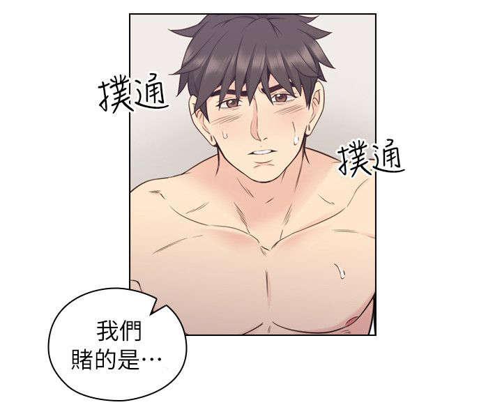 哈哈漫画免费观看韩漫全集-第45话 生下你的孩子无删减无遮挡章节图片 