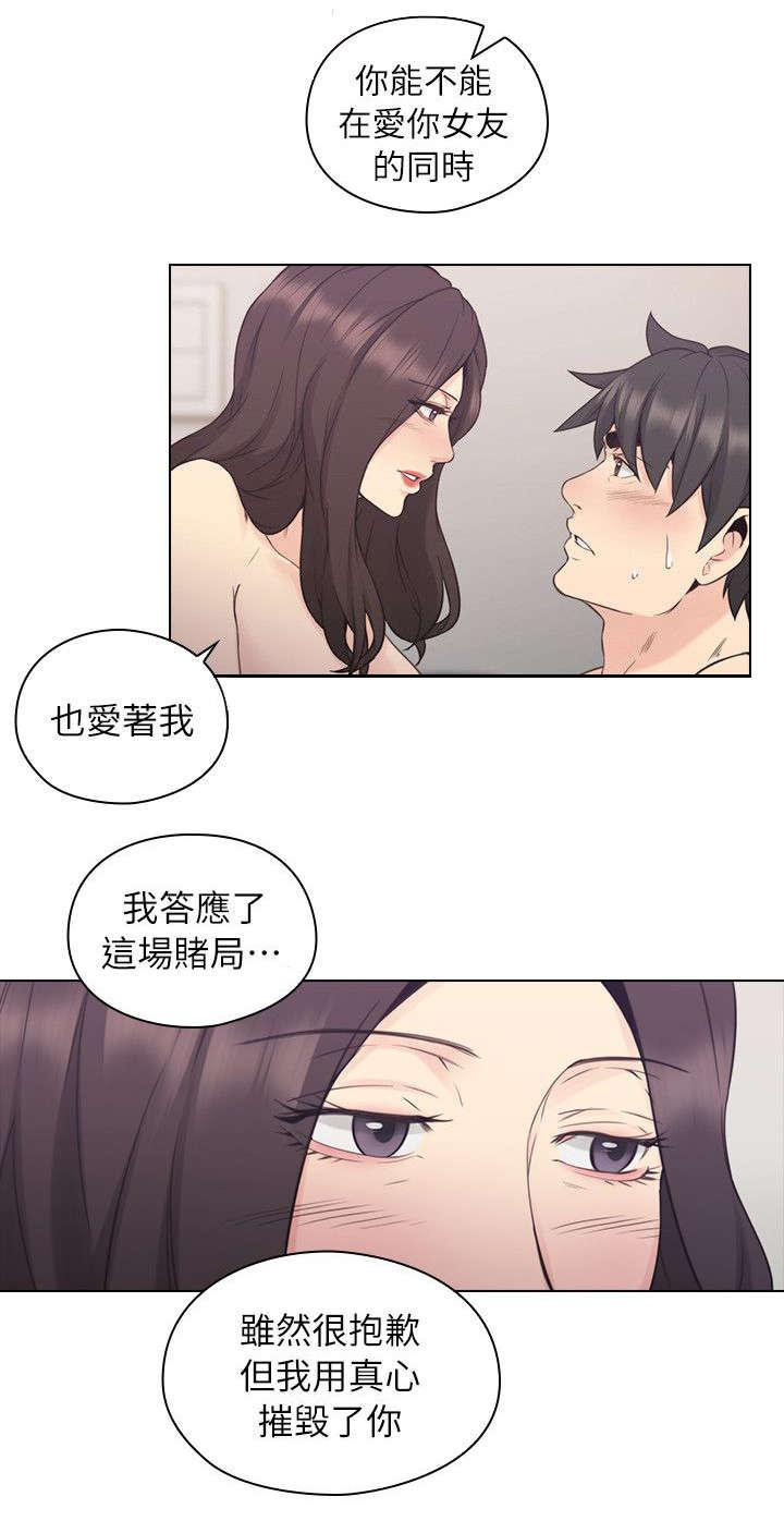 哈哈漫画免费观看韩漫全集-第45话 生下你的孩子无删减无遮挡章节图片 