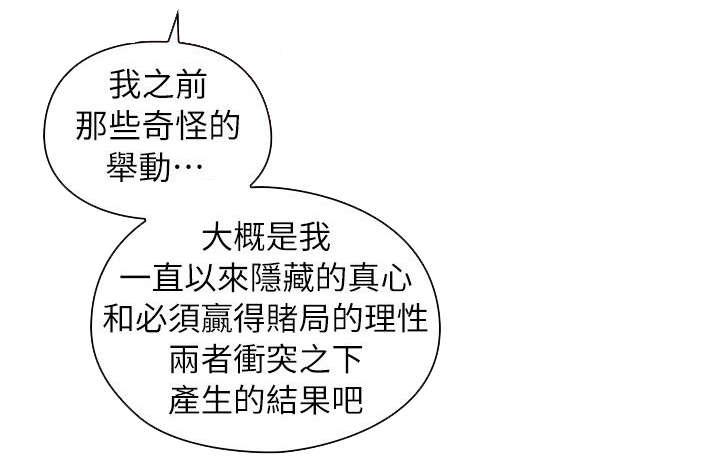 哈哈漫画免费观看韩漫全集-第45话 生下你的孩子无删减无遮挡章节图片 