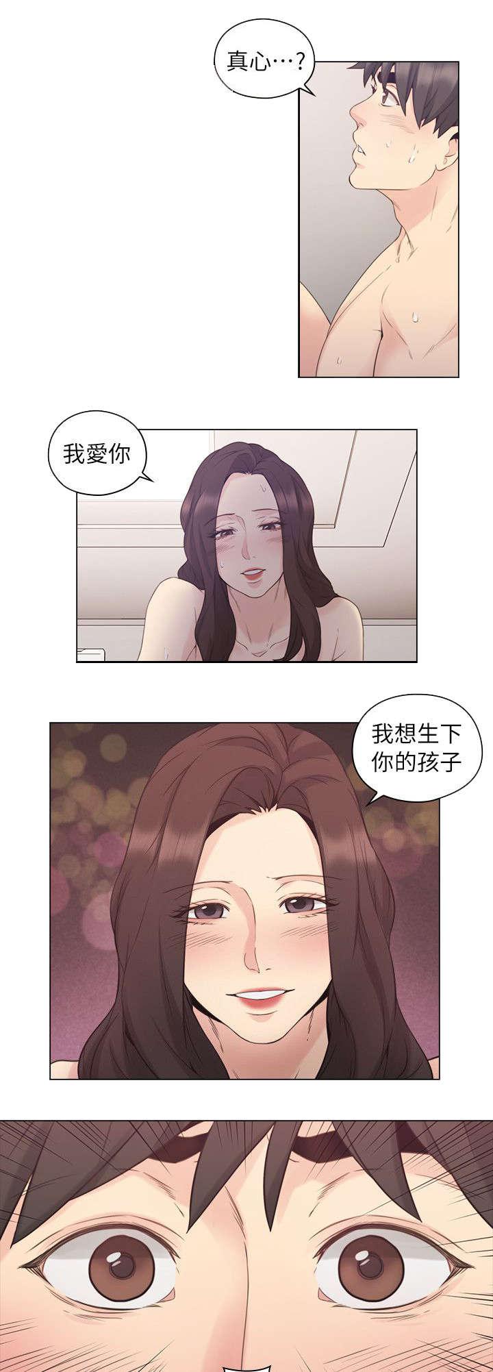 哈哈漫画免费观看韩漫全集-第45话 生下你的孩子无删减无遮挡章节图片 