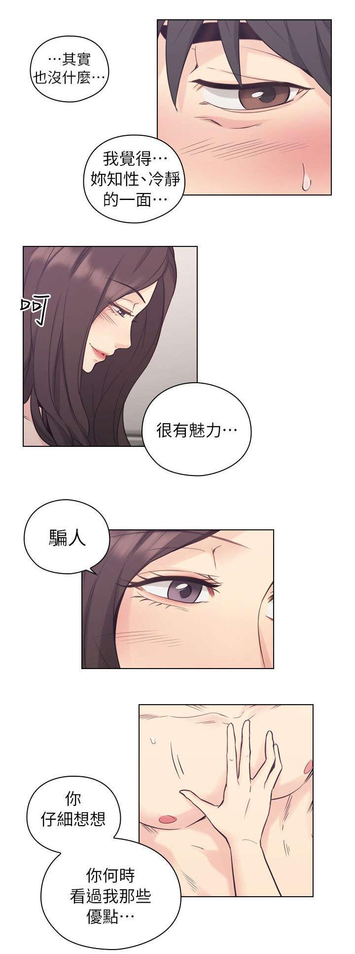哈哈漫画免费观看韩漫全集-第46话 家中缠绵无删减无遮挡章节图片 