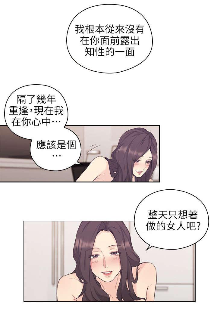 哈哈漫画免费观看韩漫全集-第46话 家中缠绵无删减无遮挡章节图片 