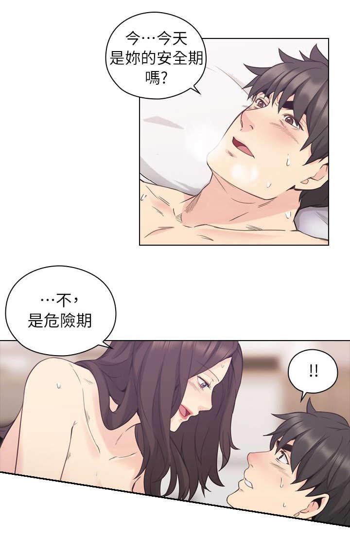 哈哈漫画免费观看韩漫全集-第46话 家中缠绵无删减无遮挡章节图片 