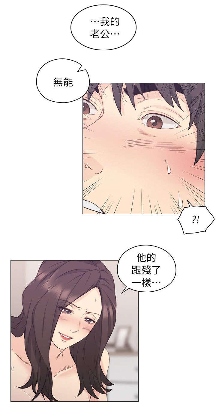 哈哈漫画免费观看韩漫全集-第46话 家中缠绵无删减无遮挡章节图片 