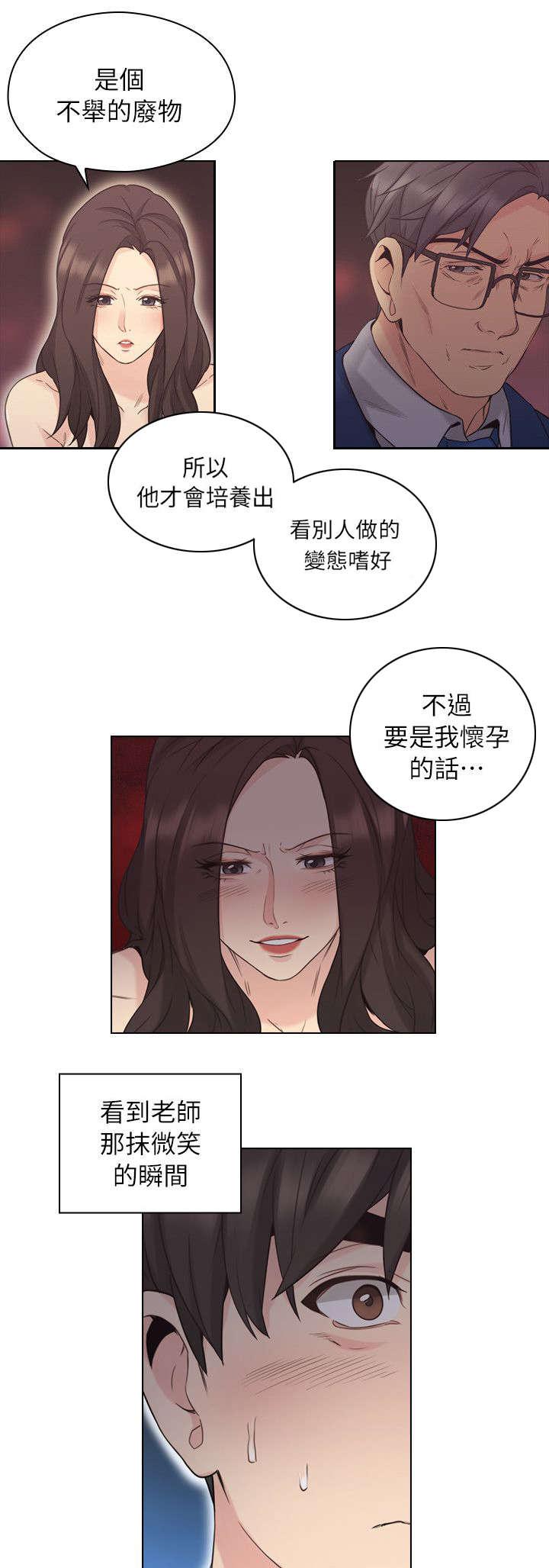 哈哈漫画免费观看韩漫全集-第46话 家中缠绵无删减无遮挡章节图片 