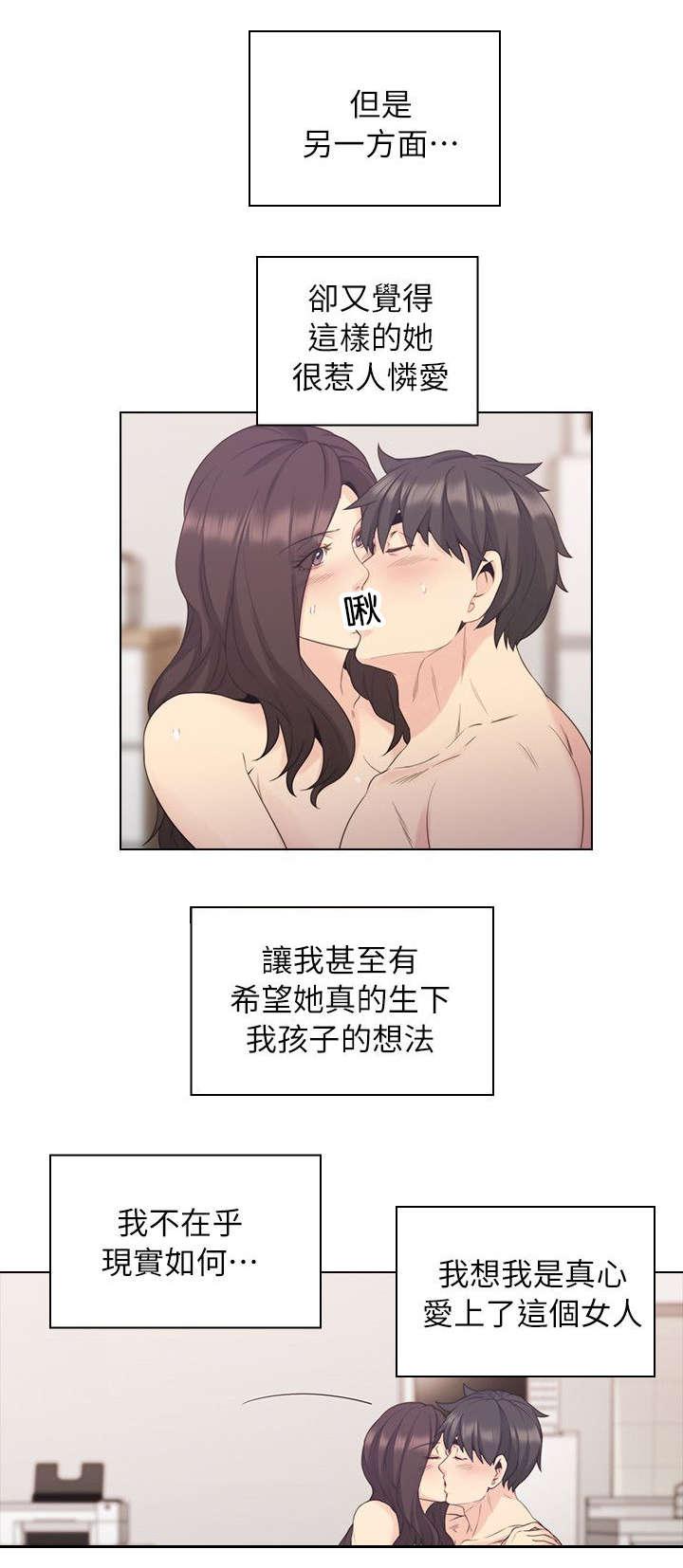 哈哈漫画免费观看韩漫全集-第46话 家中缠绵无删减无遮挡章节图片 