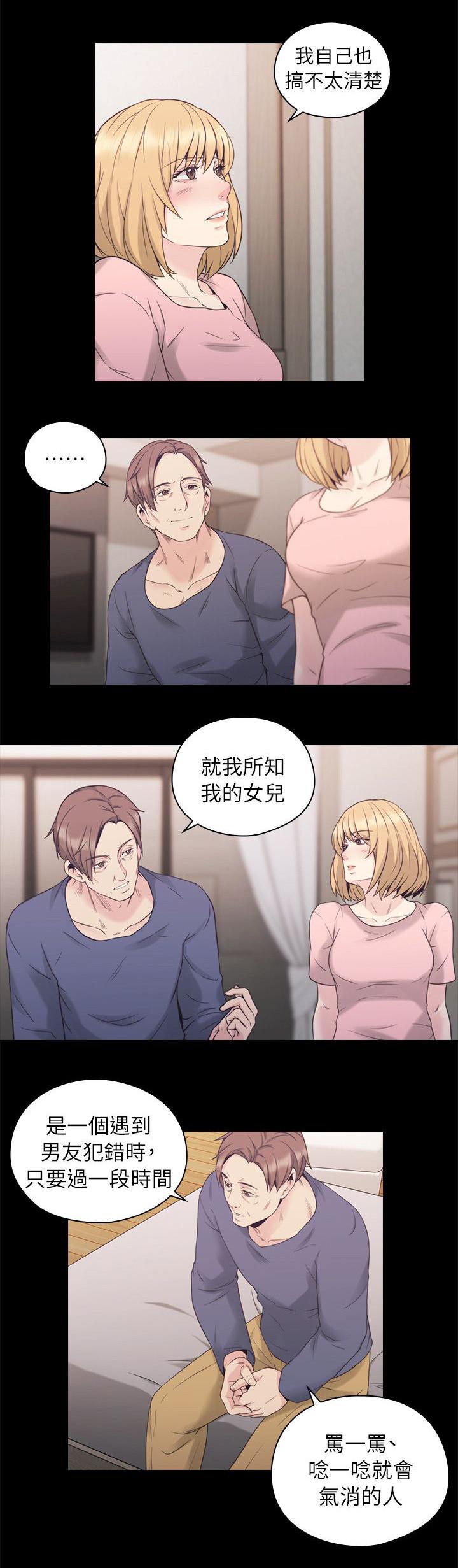 哈哈漫画免费观看韩漫全集-第47话 父亲的教诲无删减无遮挡章节图片 