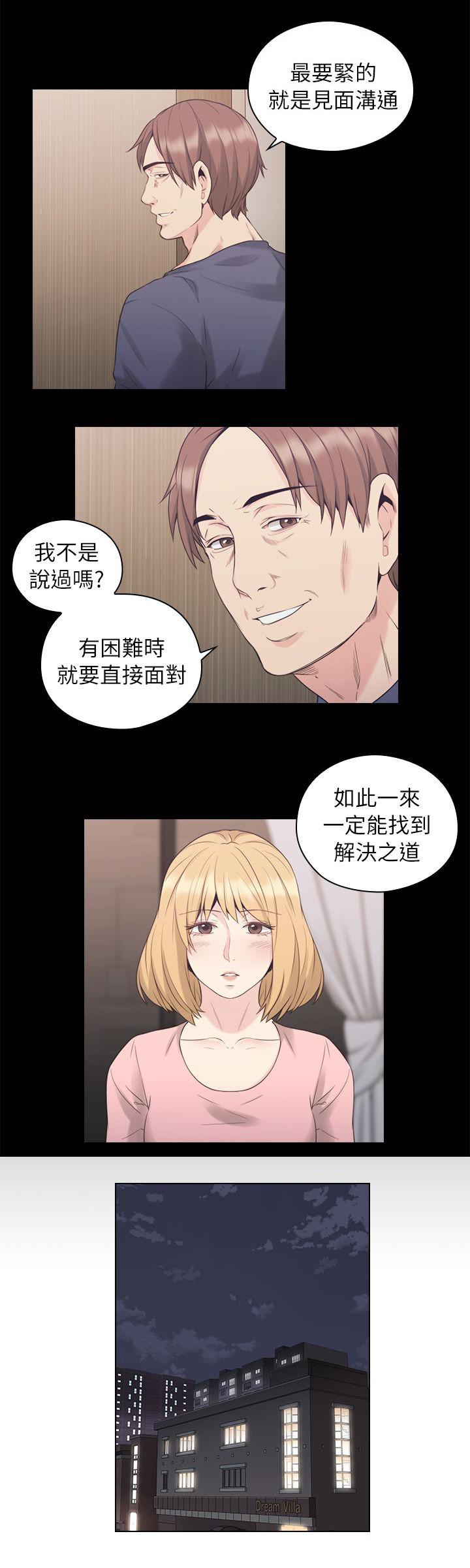 哈哈漫画免费观看韩漫全集-第47话 父亲的教诲无删减无遮挡章节图片 