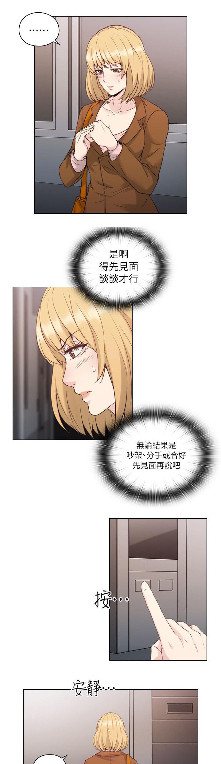 哈哈漫画免费观看韩漫全集-第47话 父亲的教诲无删减无遮挡章节图片 