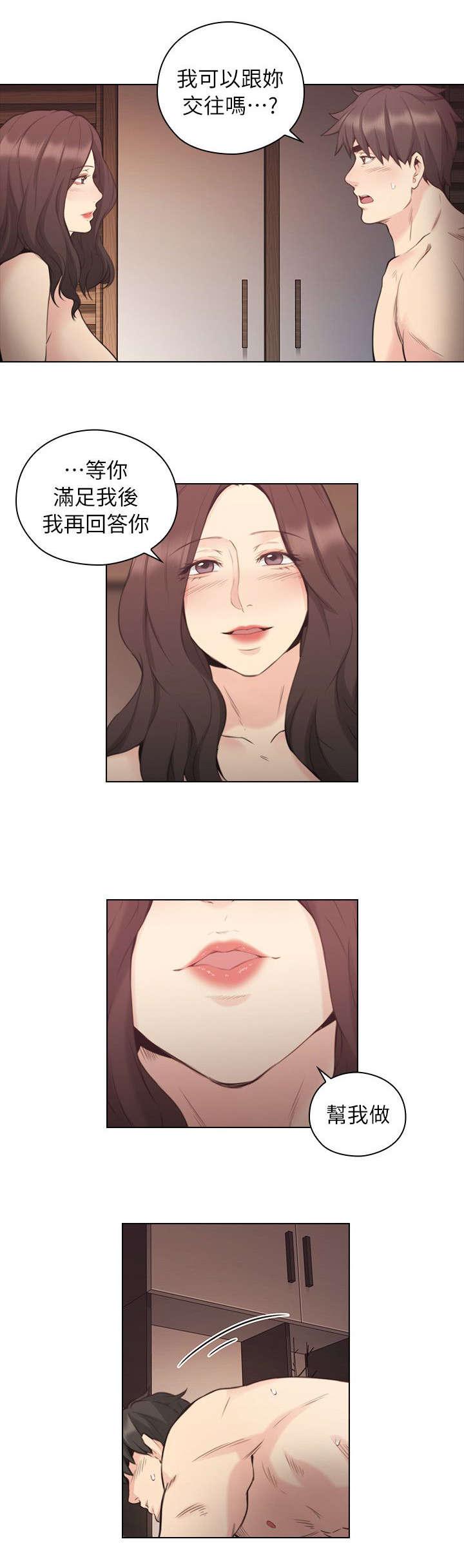 哈哈漫画免费观看韩漫全集-第51话 拿手好菜无删减无遮挡章节图片 
