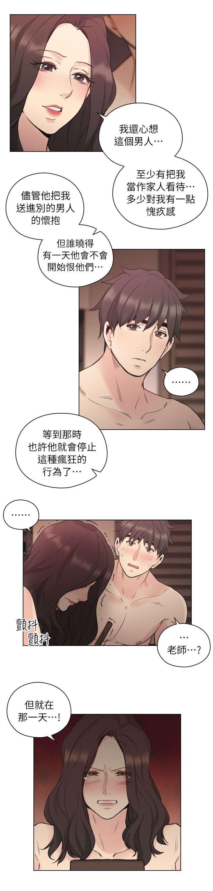 哈哈漫画免费观看韩漫全集-第52话 你的女人无删减无遮挡章节图片 