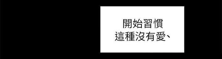 哈哈漫画免费观看韩漫全集-第52话 你的女人无删减无遮挡章节图片 