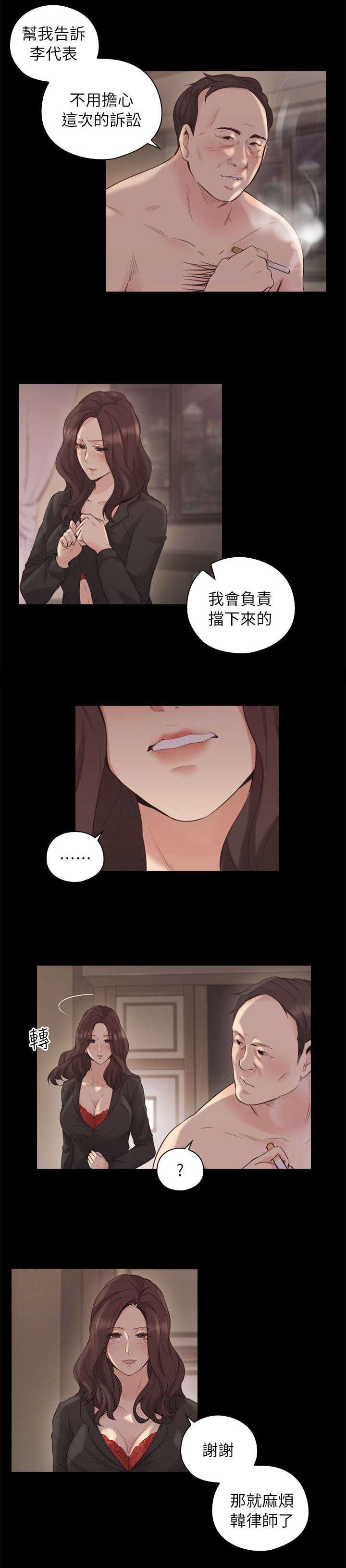哈哈漫画免费观看韩漫全集-第52话 你的女人无删减无遮挡章节图片 