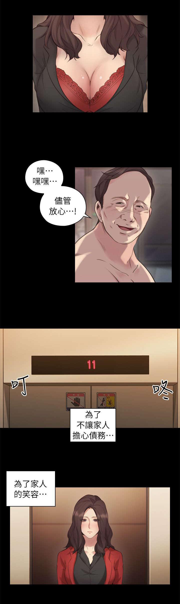 哈哈漫画免费观看韩漫全集-第52话 你的女人无删减无遮挡章节图片 