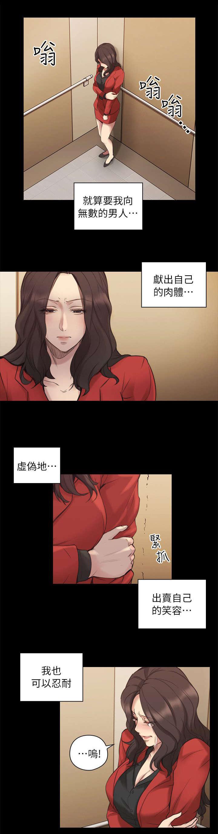 哈哈漫画免费观看韩漫全集-第52话 你的女人无删减无遮挡章节图片 