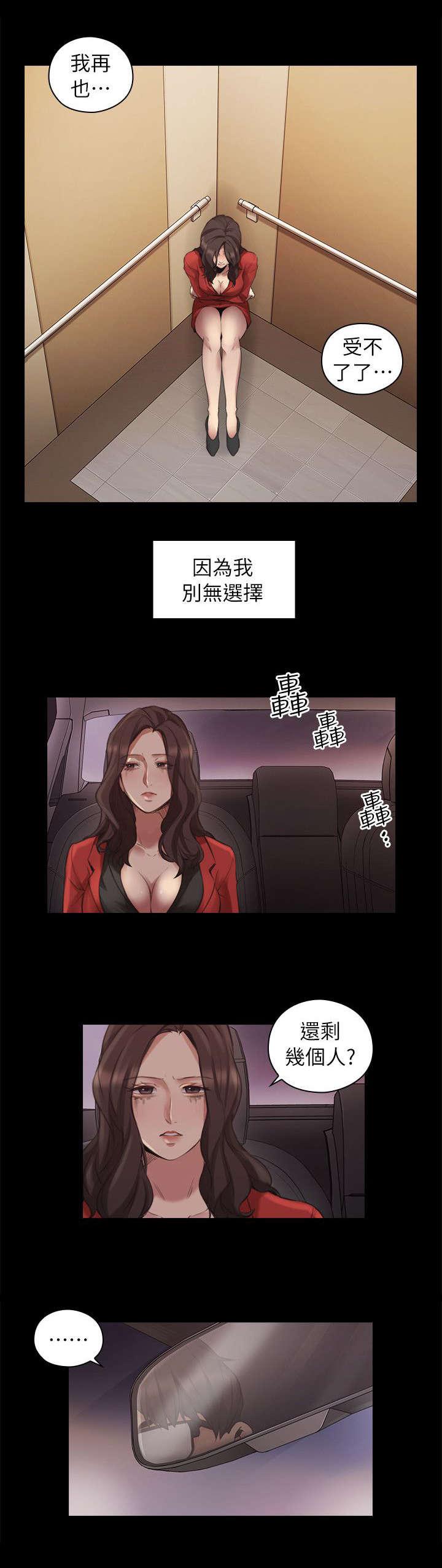 哈哈漫画免费观看韩漫全集-第52话 你的女人无删减无遮挡章节图片 