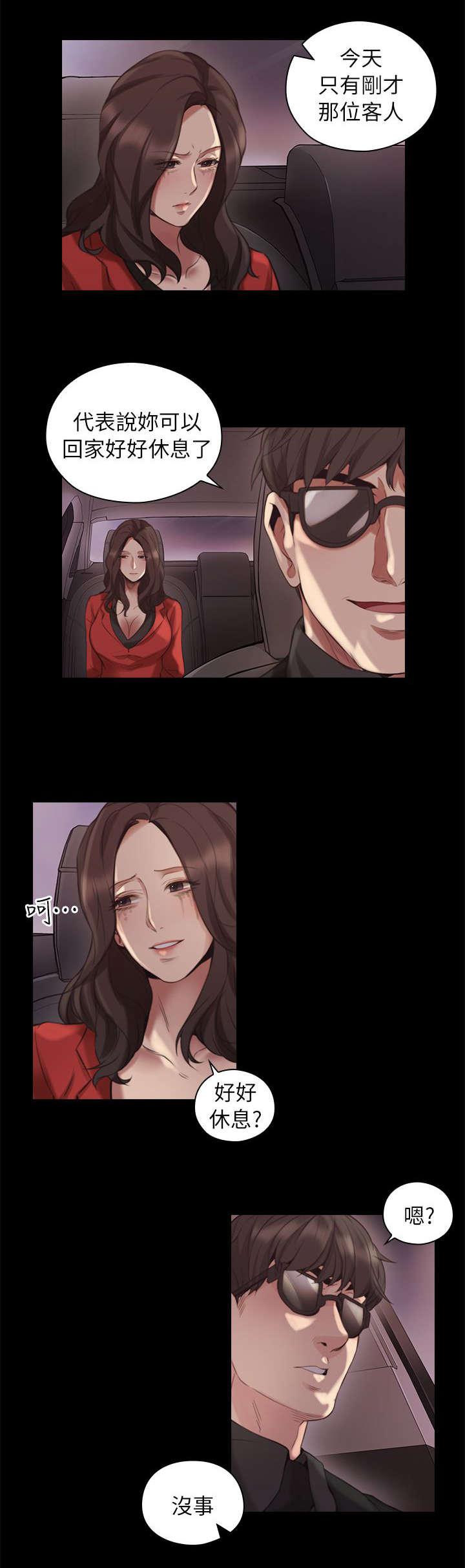 哈哈漫画免费观看韩漫全集-第52话 你的女人无删减无遮挡章节图片 