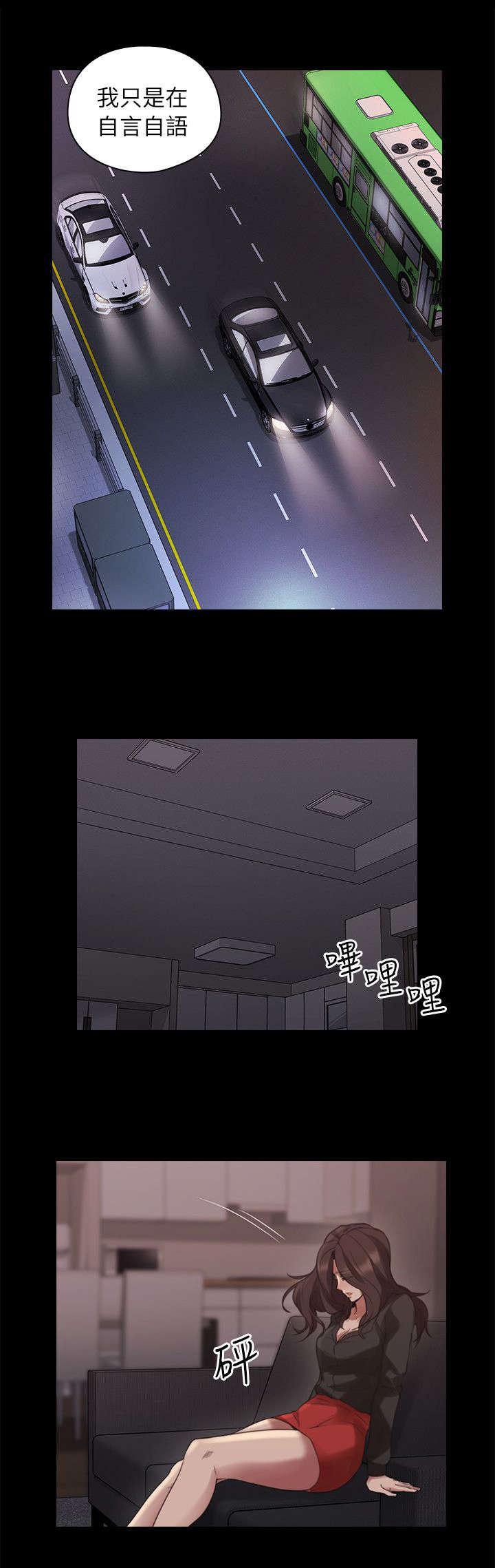 哈哈漫画免费观看韩漫全集-第52话 你的女人无删减无遮挡章节图片 