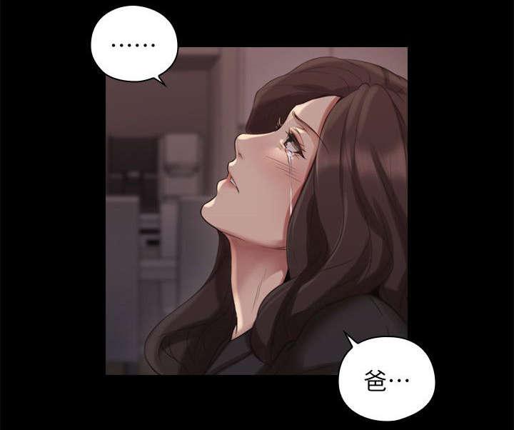 哈哈漫画免费观看韩漫全集-第52话 你的女人无删减无遮挡章节图片 