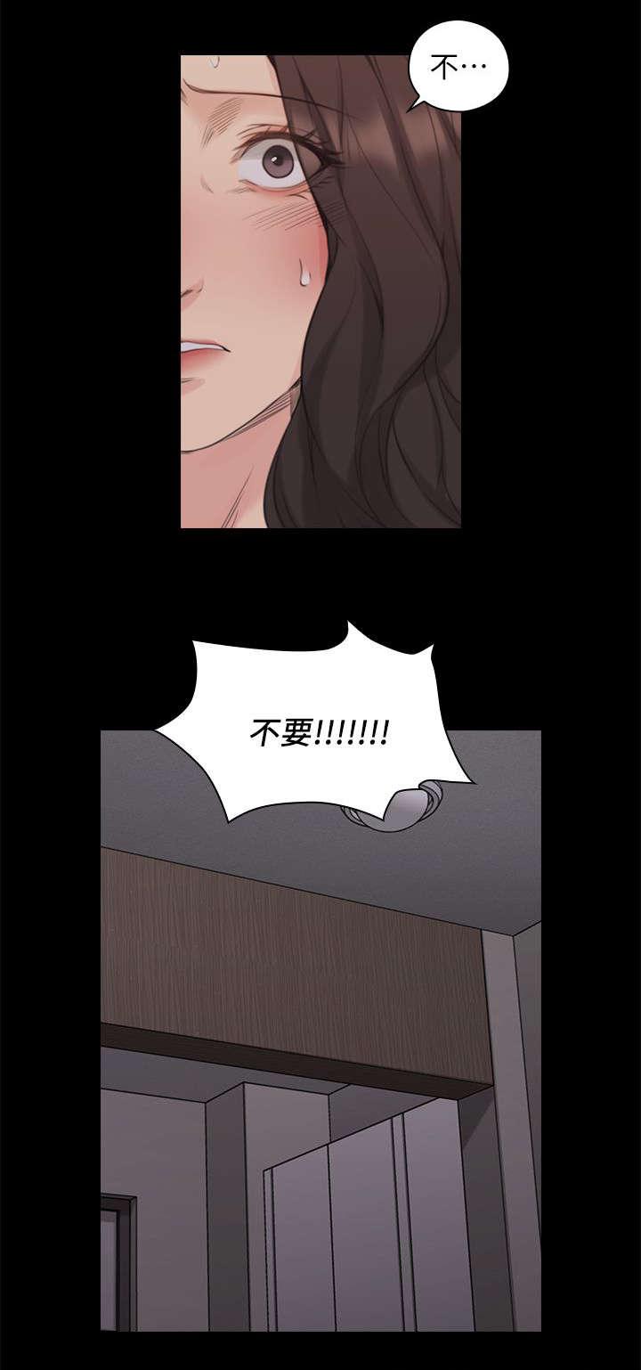 哈哈漫画免费观看韩漫全集-第53话 强制命令无删减无遮挡章节图片 
