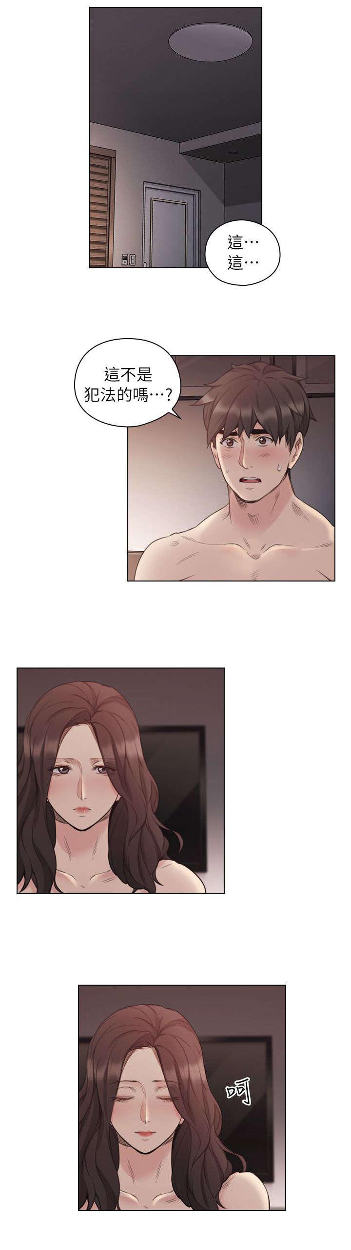 哈哈漫画免费观看韩漫全集-第53话 强制命令无删减无遮挡章节图片 