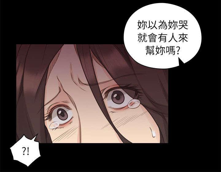 哈哈漫画免费观看韩漫全集-第53话 强制命令无删减无遮挡章节图片 