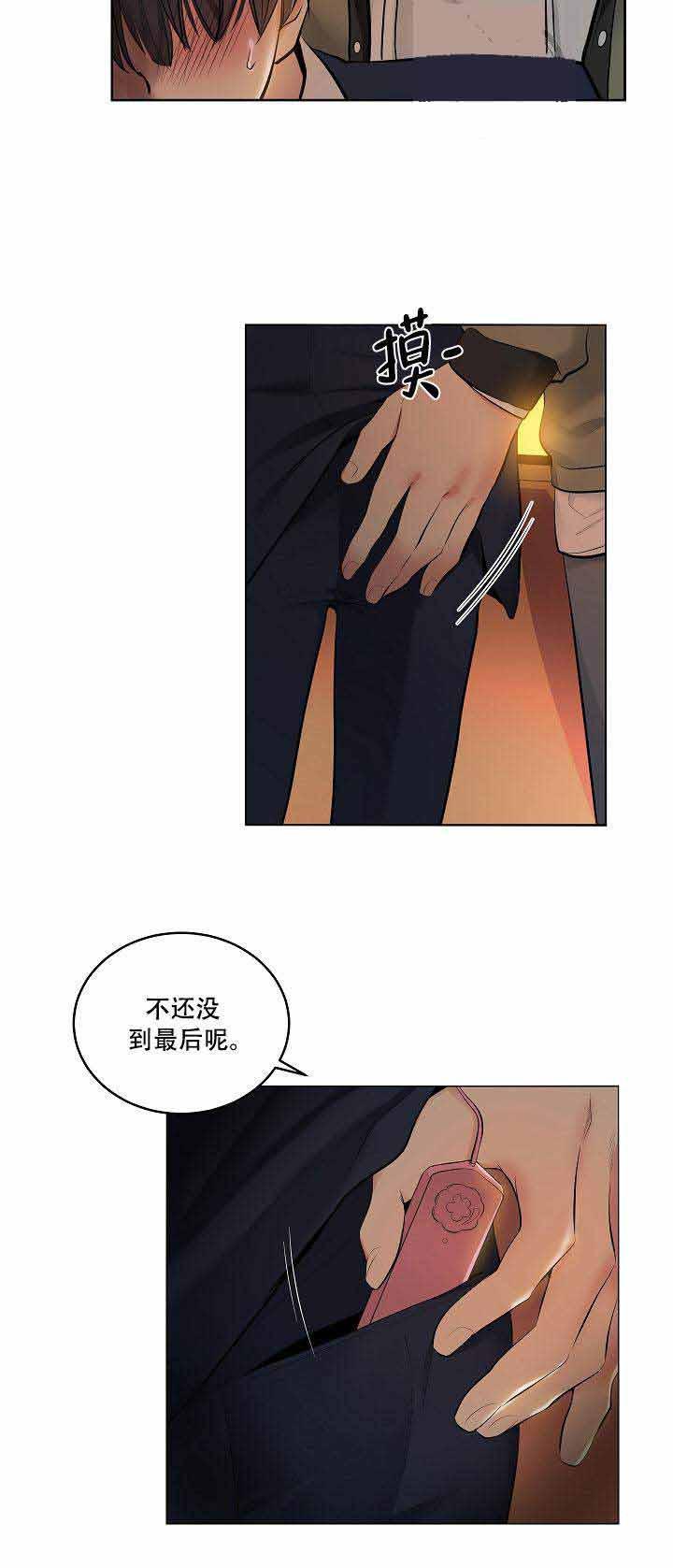 封神演义漫画韩漫全集-第1话无删减无遮挡章节图片 