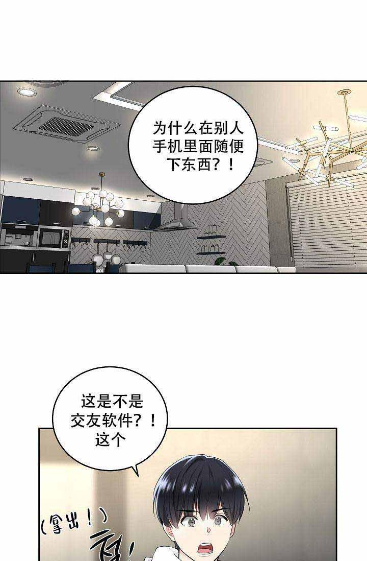 封神演义漫画韩漫全集-第2话无删减无遮挡章节图片 