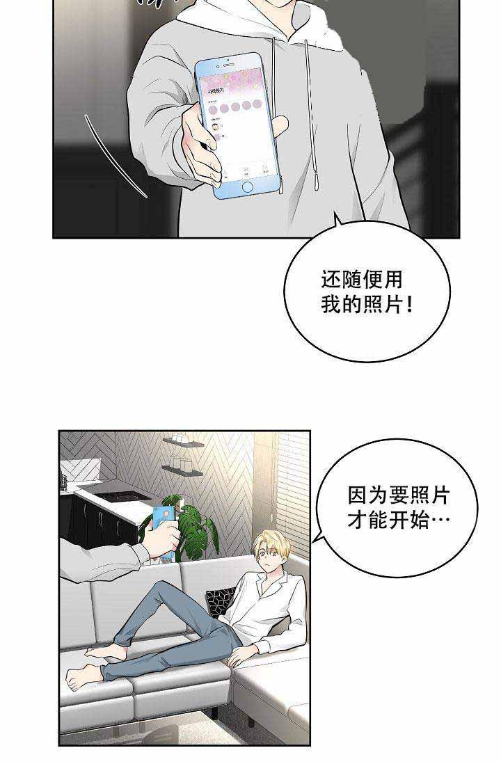 封神演义漫画韩漫全集-第2话无删减无遮挡章节图片 
