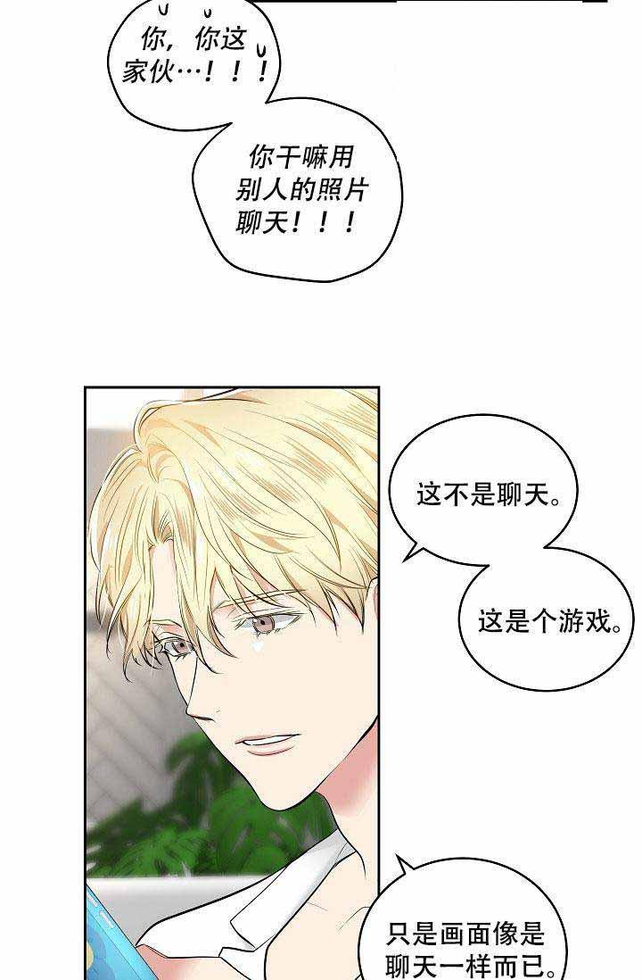 封神演义漫画韩漫全集-第2话无删减无遮挡章节图片 