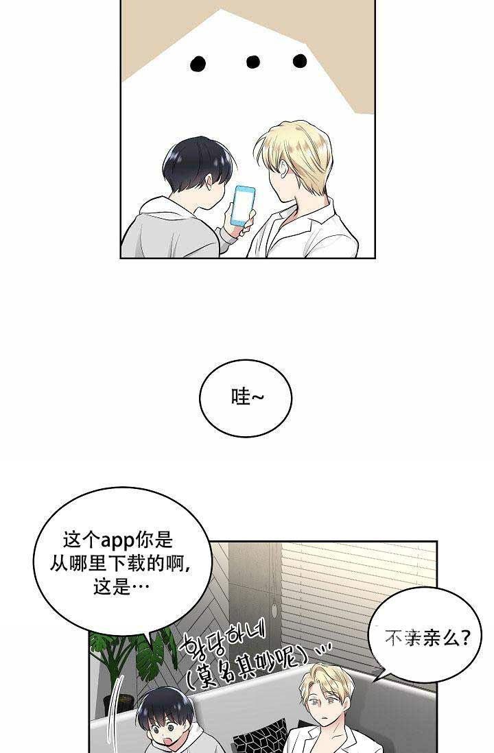 封神演义漫画韩漫全集-第2话无删减无遮挡章节图片 