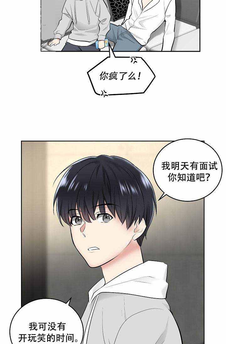 封神演义漫画韩漫全集-第2话无删减无遮挡章节图片 