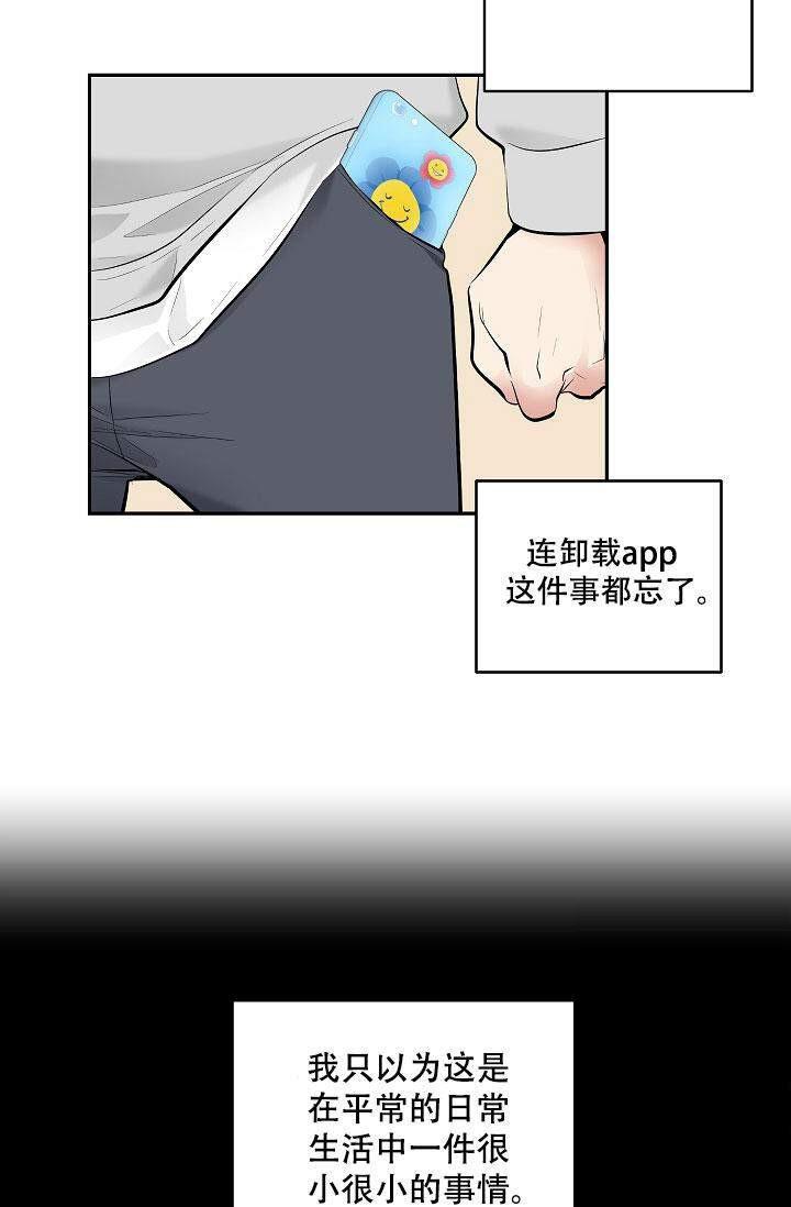 封神演义漫画韩漫全集-第2话无删减无遮挡章节图片 