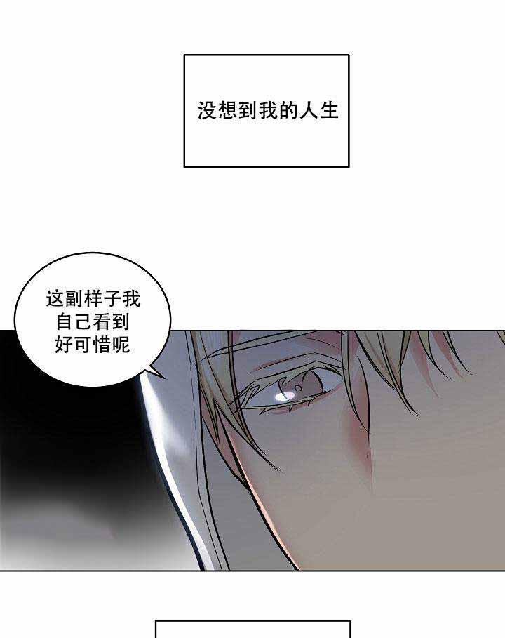 封神演义漫画韩漫全集-第2话无删减无遮挡章节图片 