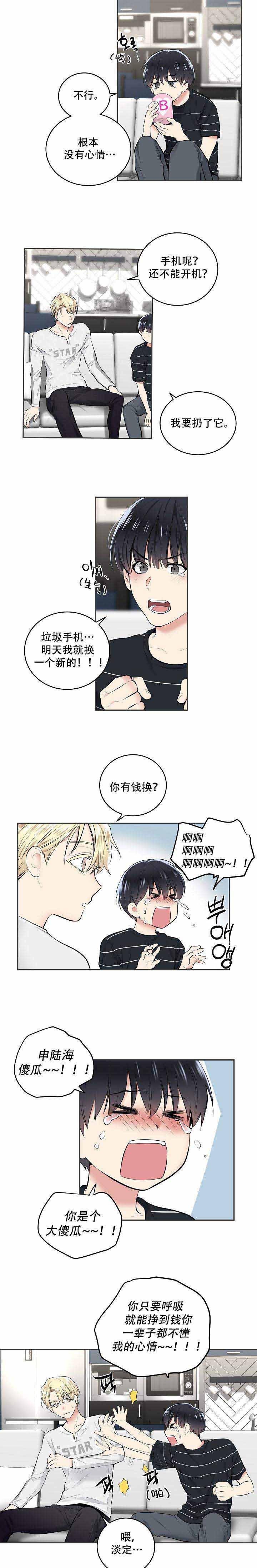 封神演义漫画韩漫全集-第3话无删减无遮挡章节图片 