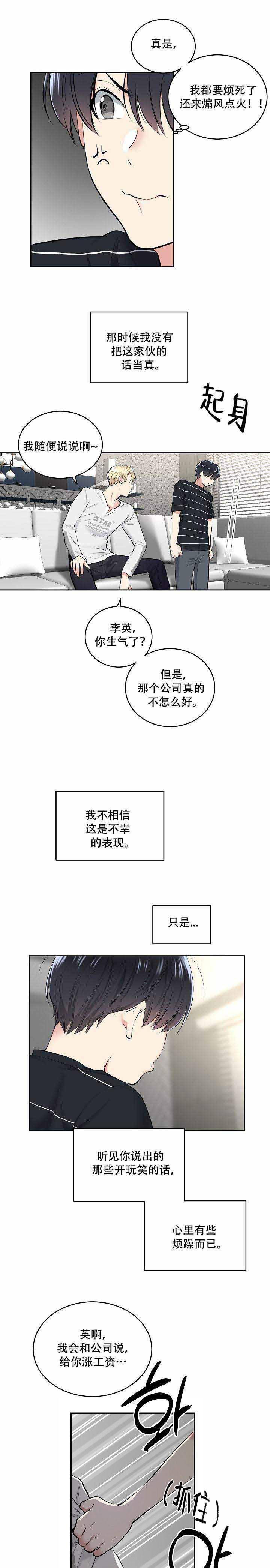 封神演义漫画韩漫全集-第4话无删减无遮挡章节图片 