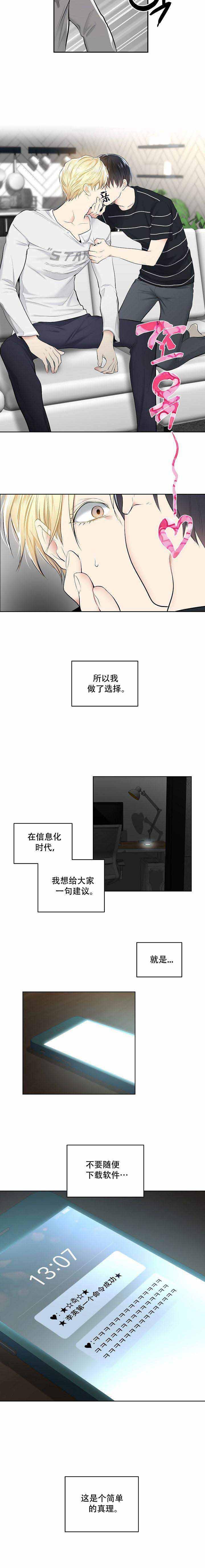 封神演义漫画韩漫全集-第4话无删减无遮挡章节图片 