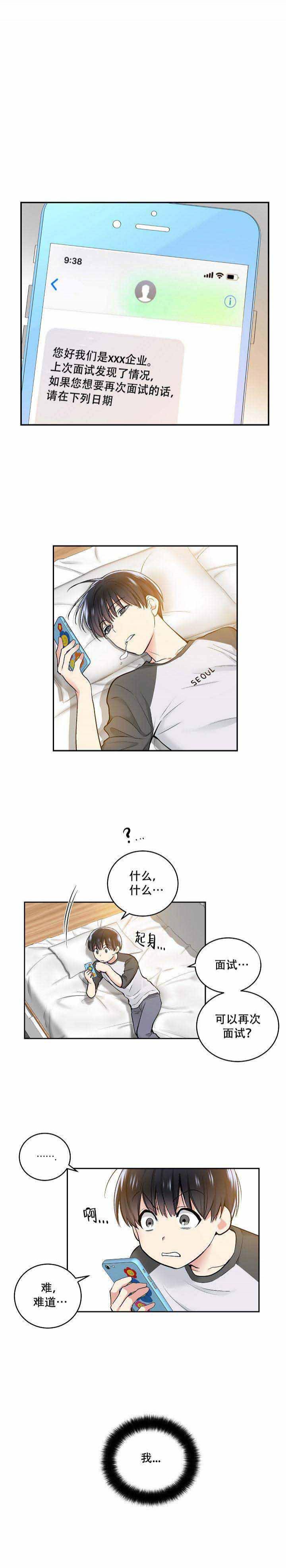 封神演义漫画韩漫全集-第5话无删减无遮挡章节图片 