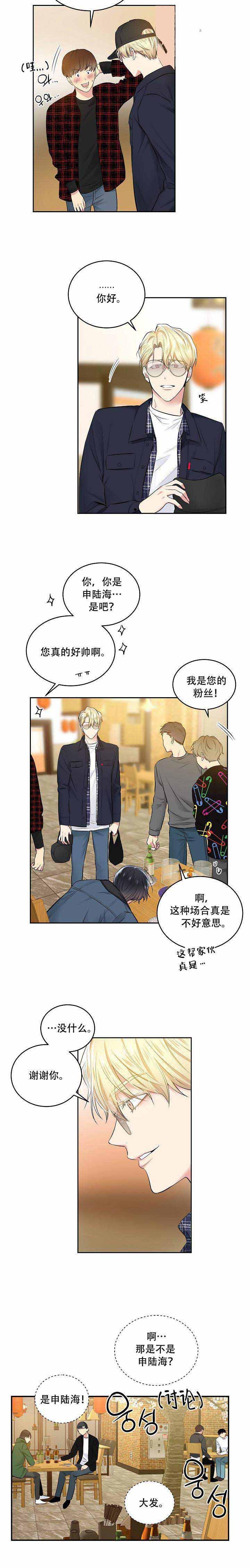 封神演义漫画韩漫全集-第9话无删减无遮挡章节图片 
