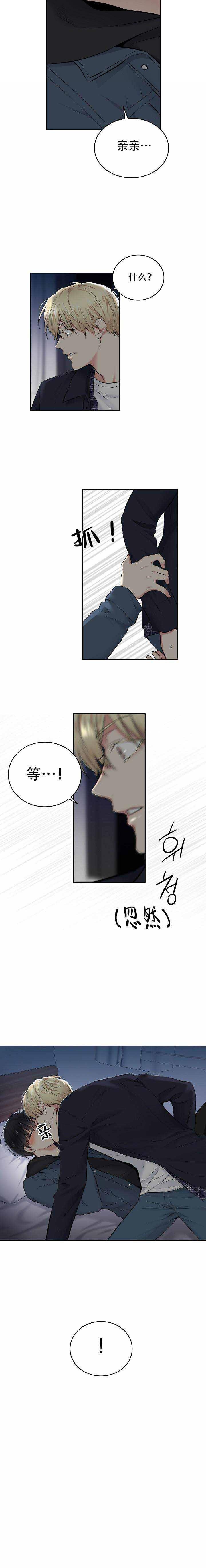 封神演义漫画韩漫全集-第10话无删减无遮挡章节图片 